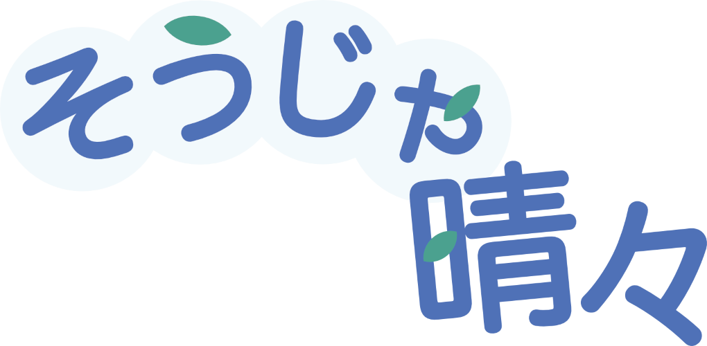 そうじゃ晴々ロゴ